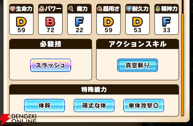 『パワプロアドベンチャーズ（パワアド）』