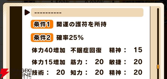 『パワプロアドベンチャーズ（パワアド）』
