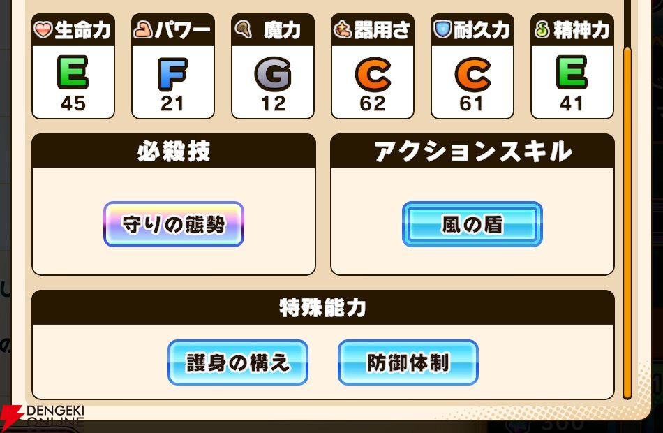 『パワプロアドベンチャーズ(パワアド)』