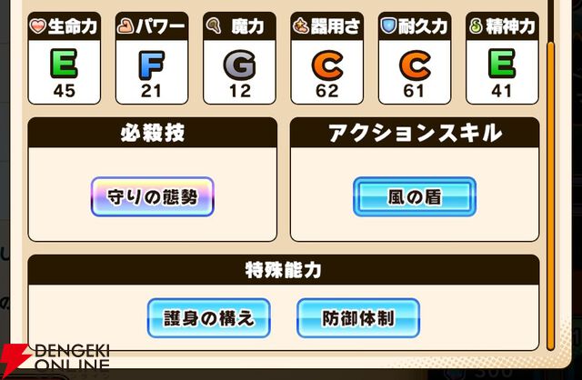 『パワプロアドベンチャーズ（パワアド）』