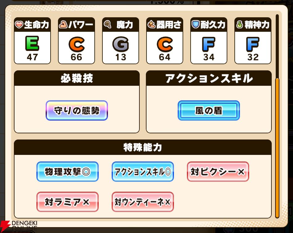 『パワプロアドベンチャーズ(パワアド)』