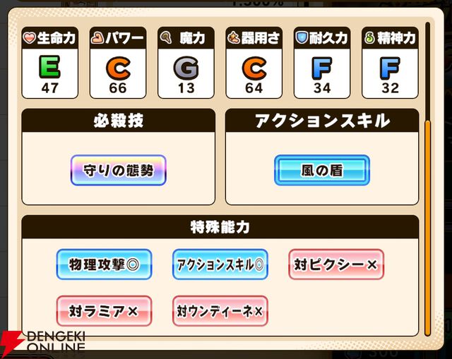 『パワプロアドベンチャーズ（パワアド）』