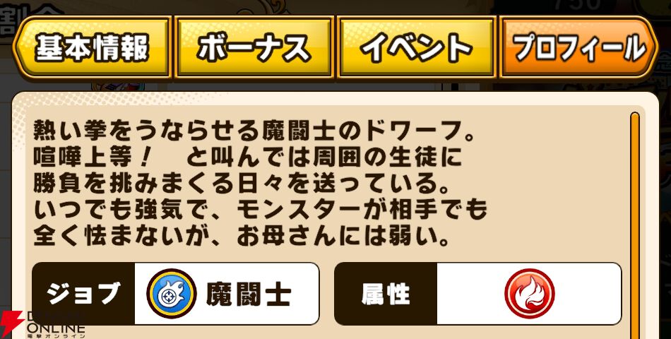 『パワプロアドベンチャーズ（パワアド）』