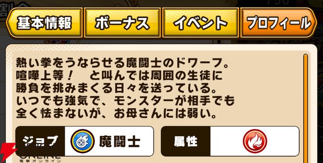 『パワプロアドベンチャーズ（パワアド）』