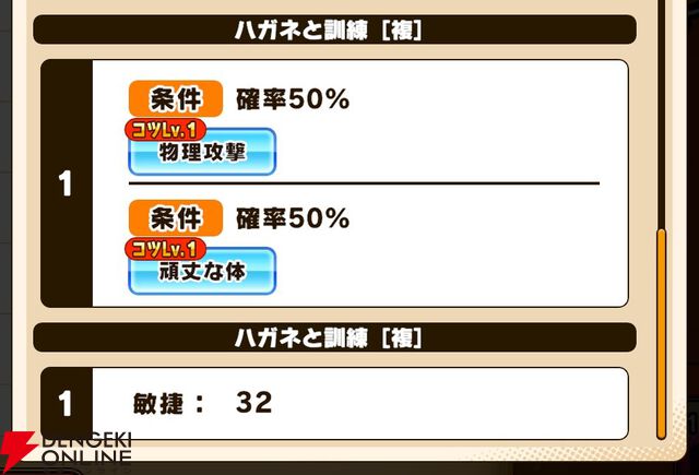 『パワプロアドベンチャーズ（パワアド）』