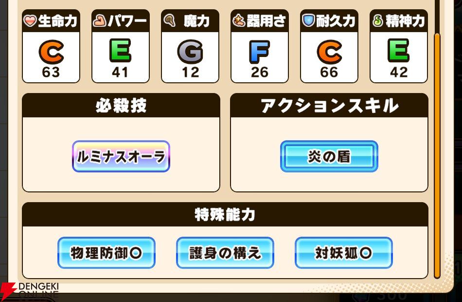『パワプロアドベンチャーズ（パワアド）』