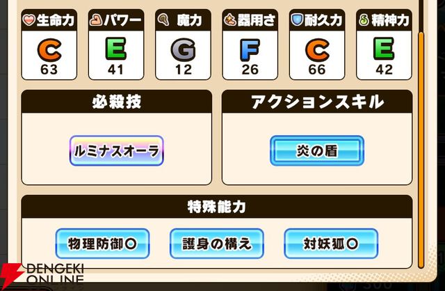 『パワプロアドベンチャーズ（パワアド）』