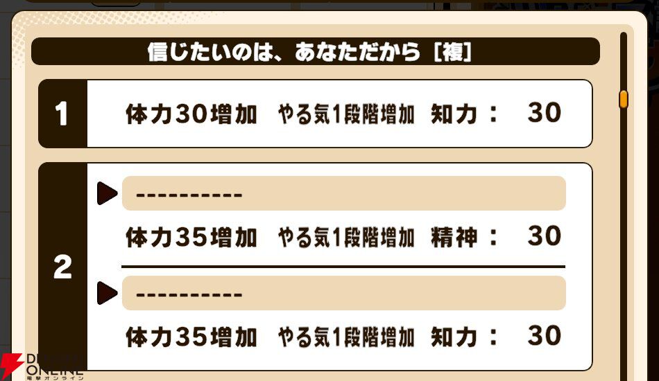 『パワプロアドベンチャーズ（パワアド）』