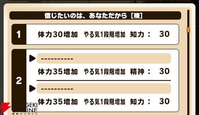 『パワプロアドベンチャーズ（パワアド）』