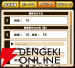 『パワプロアドベンチャーズ（パワアド）』