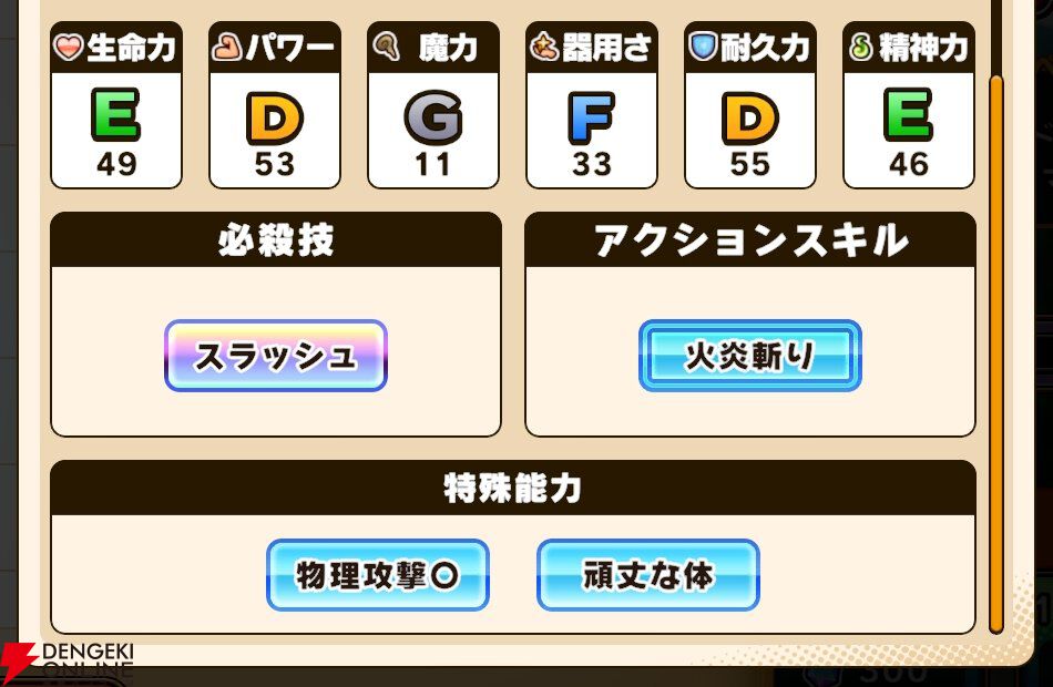 『パワプロアドベンチャーズ（パワアド）』