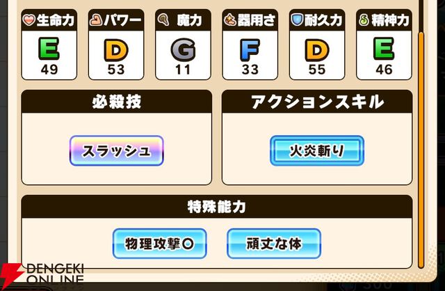 『パワプロアドベンチャーズ（パワアド）』