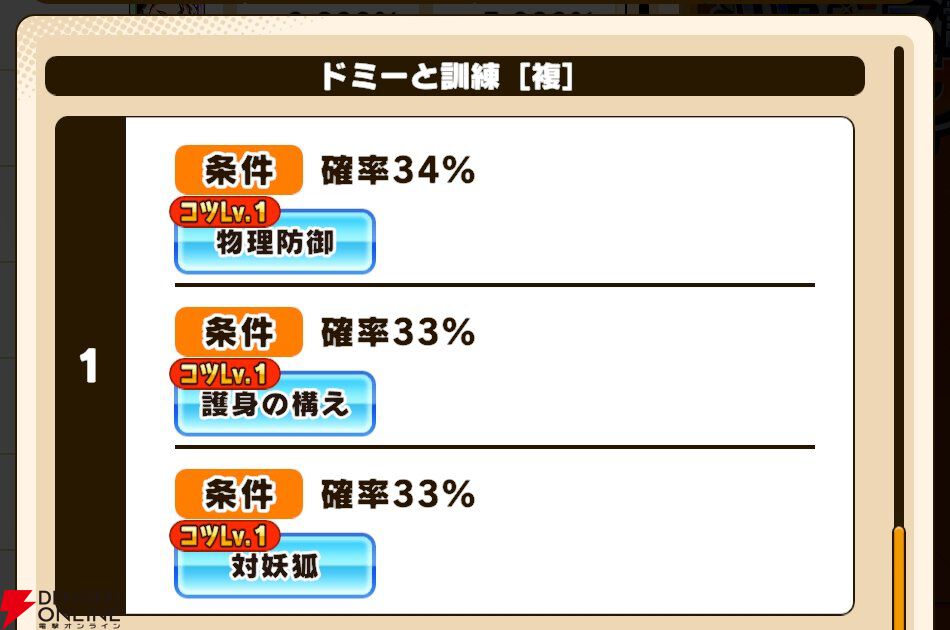 『パワプロアドベンチャーズ（パワアド）』
