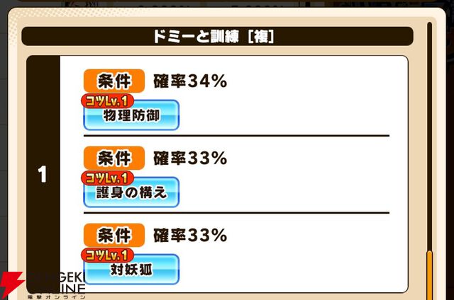 『パワプロアドベンチャーズ（パワアド）』