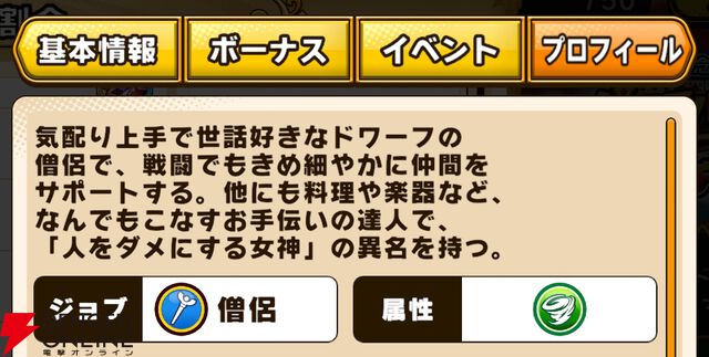 『パワプロアドベンチャーズ（パワアド）』