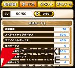 『パワプロアドベンチャーズ（パワアド）』