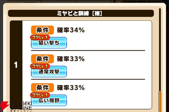 『パワプロアドベンチャーズ（パワアド）』