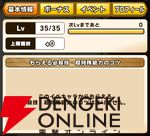 『パワプロアドベンチャーズ（パワアド）』