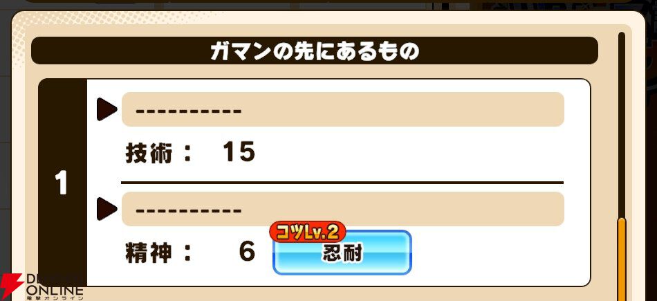 『パワプロアドベンチャーズ（パワアド）』