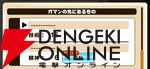『パワプロアドベンチャーズ（パワアド）』