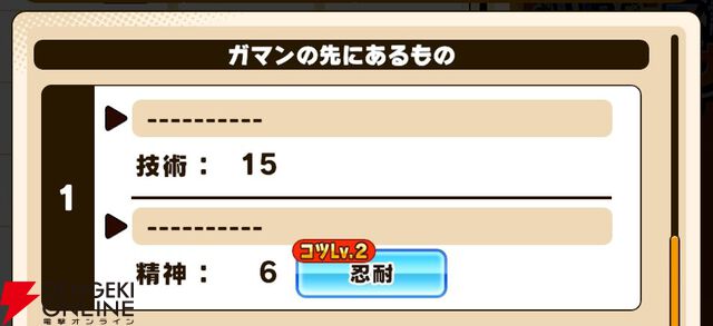 『パワプロアドベンチャーズ（パワアド）』