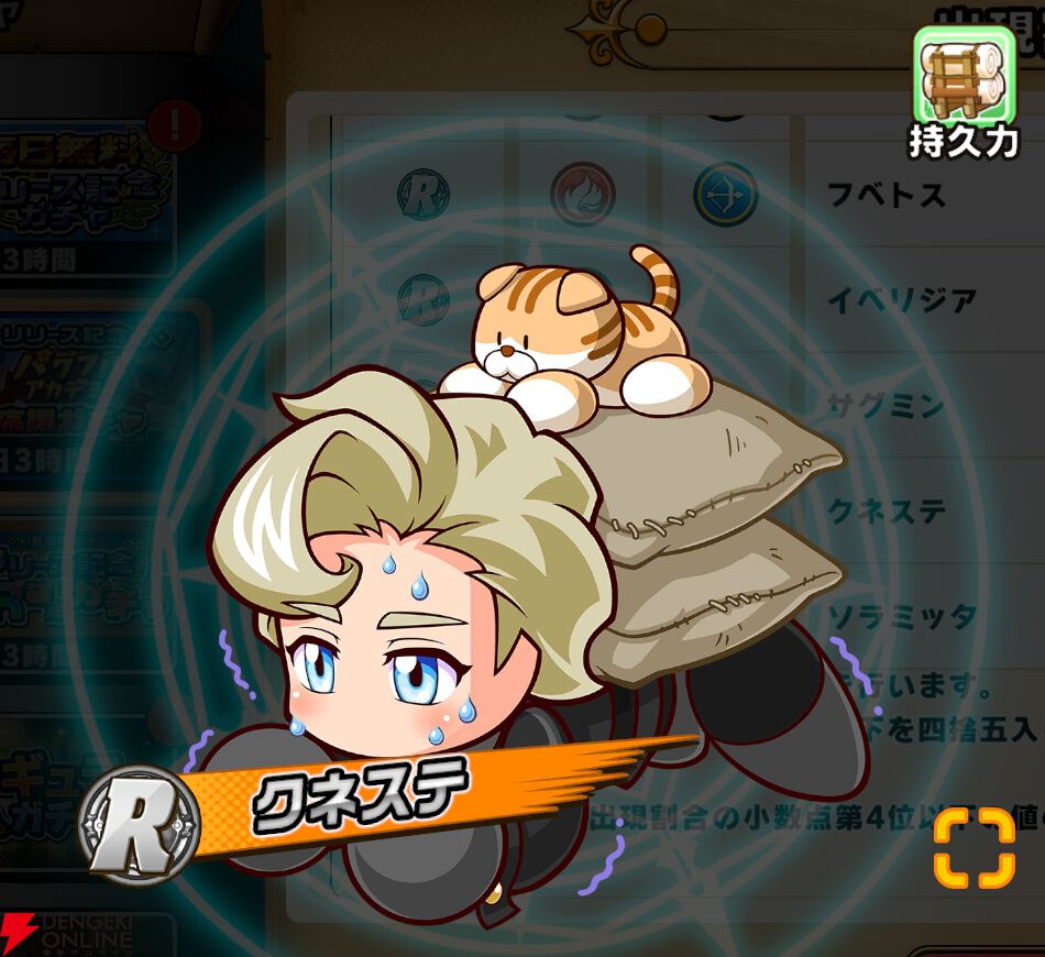 『パワプロアドベンチャーズ(パワアド)』