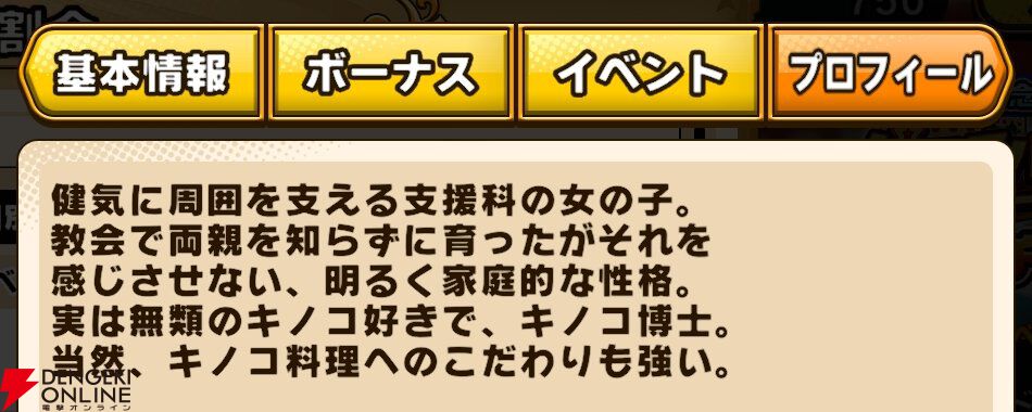 『パワプロアドベンチャーズ（パワアド）』