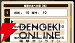 『パワプロアドベンチャーズ（パワアド）』