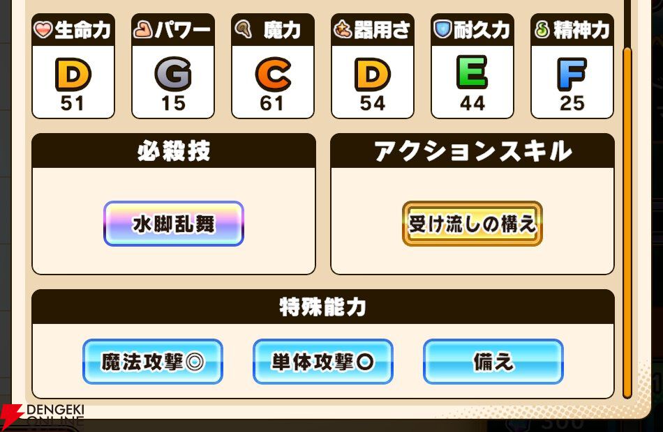 『パワプロアドベンチャーズ(パワアド)』