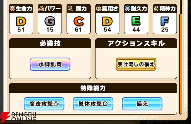 『パワプロアドベンチャーズ（パワアド）』