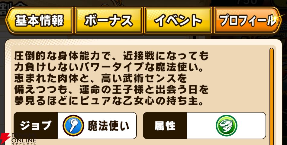 『パワプロアドベンチャーズ（パワアド）』