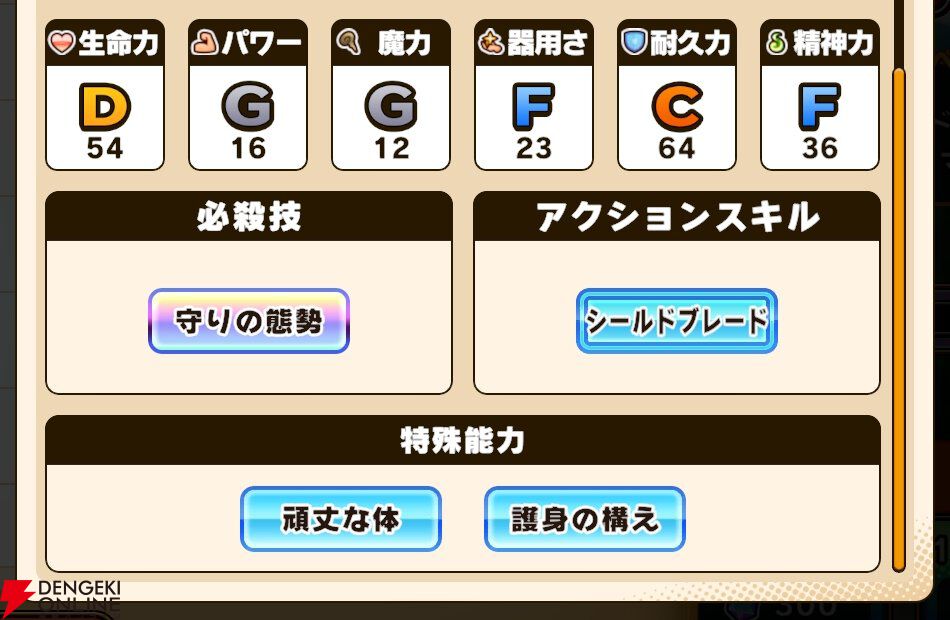 『パワプロアドベンチャーズ（パワアド）』