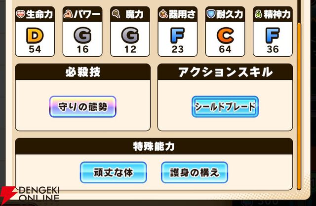 『パワプロアドベンチャーズ（パワアド）』