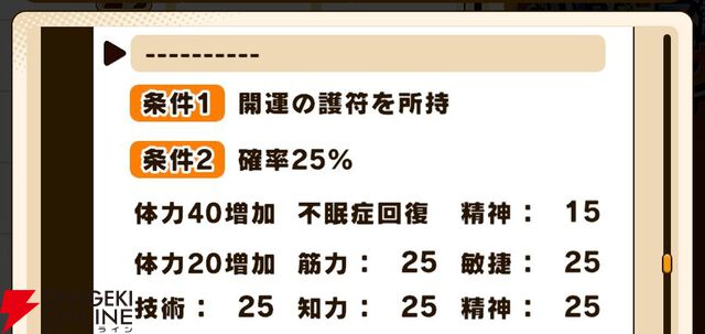 『パワプロアドベンチャーズ（パワアド）』