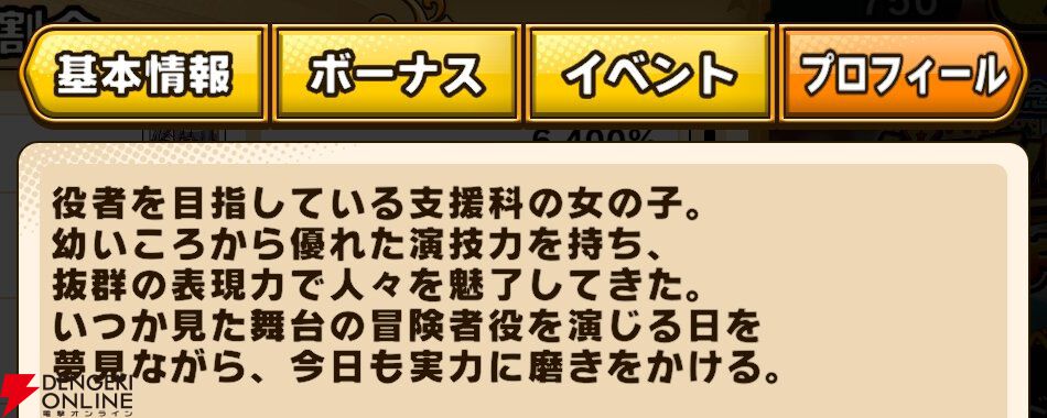 『パワプロアドベンチャーズ（パワアド）』