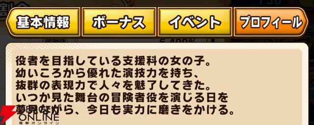 『パワプロアドベンチャーズ（パワアド）』