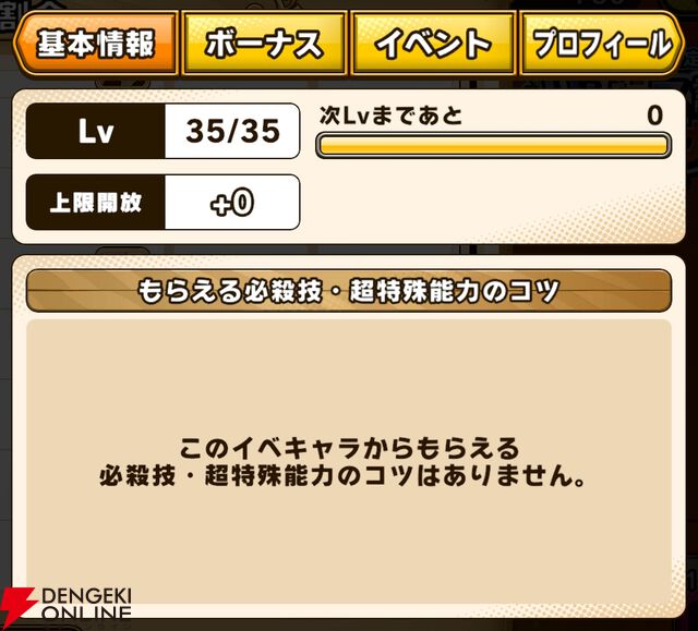 『パワプロアドベンチャーズ（パワアド）』
