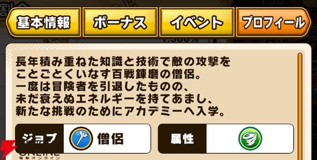 『パワプロアドベンチャーズ（パワアド）』