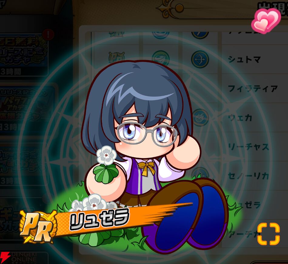 『パワプロアドベンチャーズ(パワアド)』