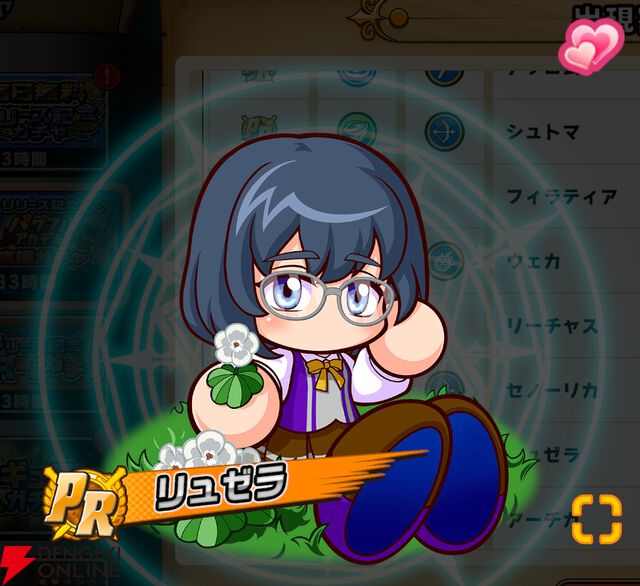 『パワプロアドベンチャーズ（パワアド）』