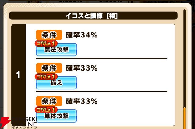 『パワプロアドベンチャーズ（パワアド）』