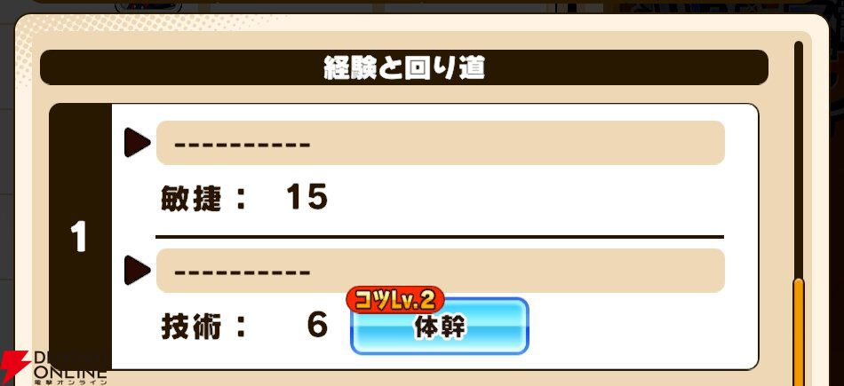 『パワプロアドベンチャーズ（パワアド）』
