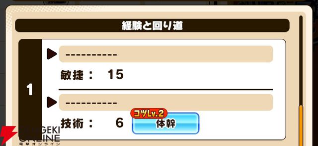 『パワプロアドベンチャーズ（パワアド）』