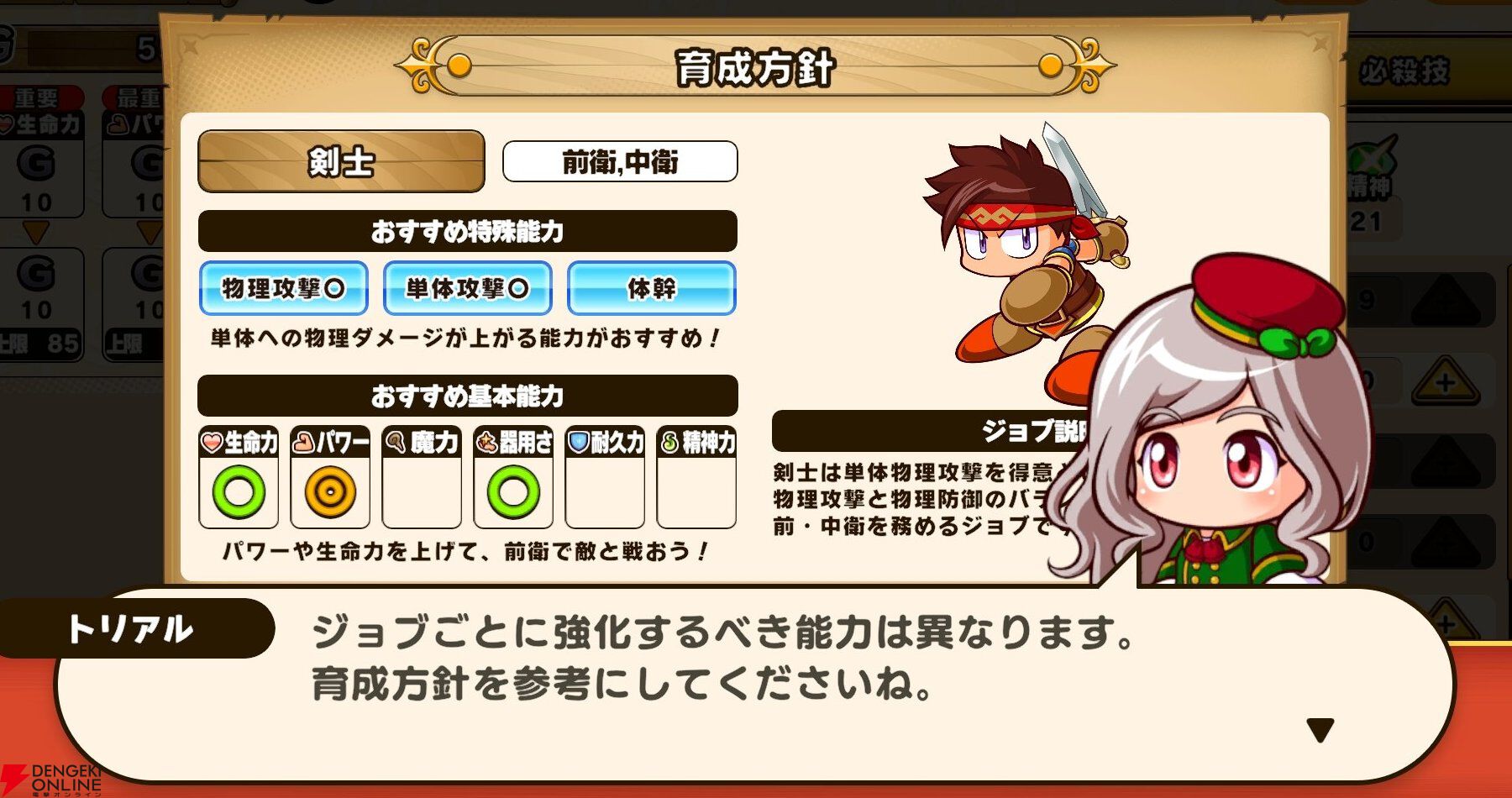 『パワプロアドベンチャーズ（パワアド）』