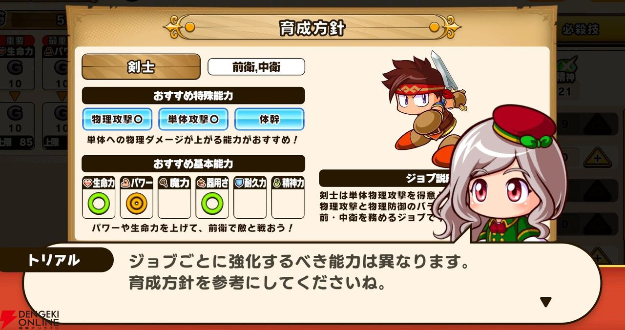 『パワプロアドベンチャーズ(パワアド)』