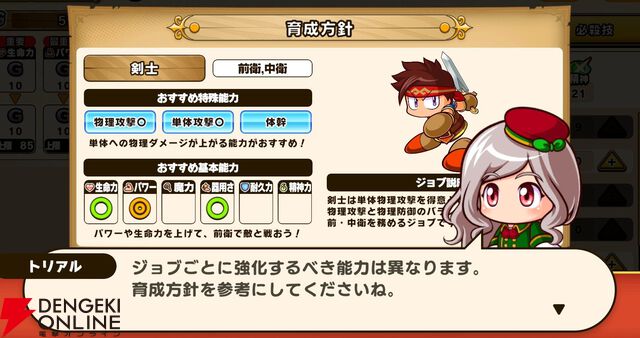 『パワプロアドベンチャーズ（パワアド）』