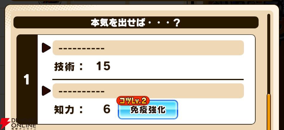 『パワプロアドベンチャーズ（パワアド）』
