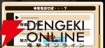 『パワプロアドベンチャーズ（パワアド）』