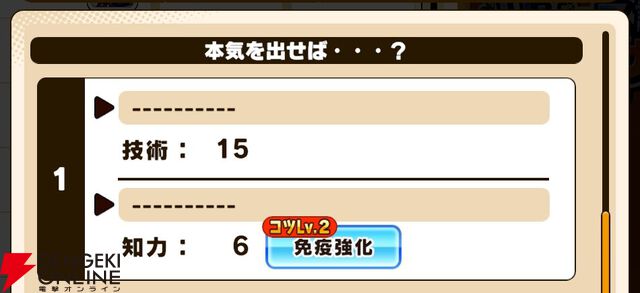 『パワプロアドベンチャーズ（パワアド）』