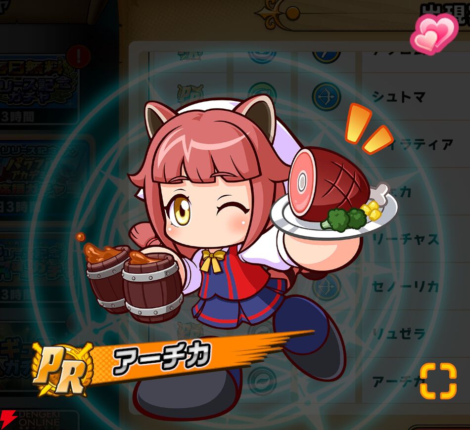 『パワプロアドベンチャーズ（パワアド）』
